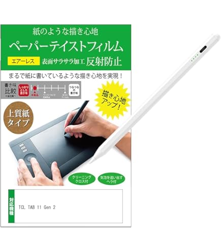 未使用級TCL nxtpaper plus 11 スタイラスペン付き 楽天市場】TCL NXTPAPER 11 Plus | 9469X2 | 非光沢 ディスプレイ 11.5